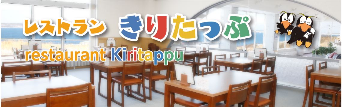 restaurant Kiritappu